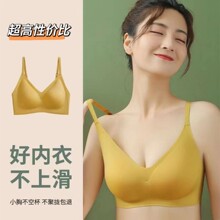 无痕乳胶内衣女无钢圈小胸聚拢收副乳防下垂运动文胸胸罩夏季薄款