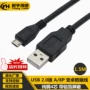 usbv8黑色数据线