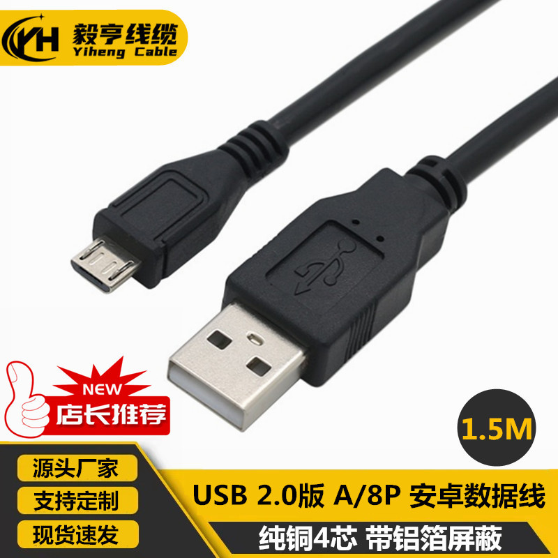 Cable DE DATOS negro al por mayor del cable USB/8P Android V8 del cable el 1,5 m USB/MICRO USB/V8 de la fábrica