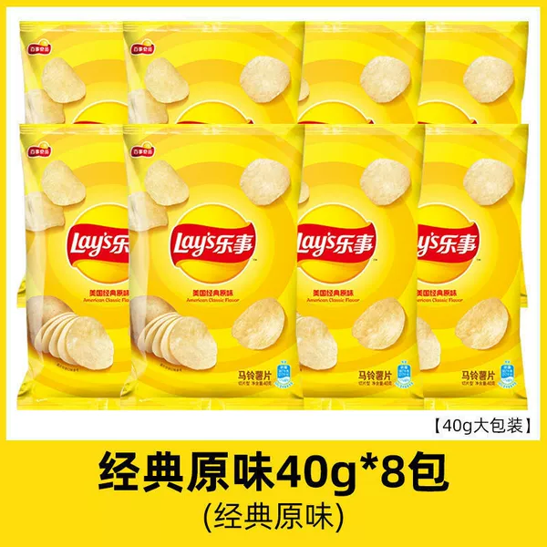 [40克乐事薯片经典原味*8包*]