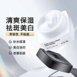 男士美白面霜春夏季保湿霜补水乳液香香涂抹搽摸擦脸油脸部护肤品