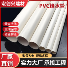 �S��ֱ�Npvc�oˮ��Ӳ�|ˮ�ܾ�����ϩ�ܵ�upvc�����Ͽ��Ĺ����ù�