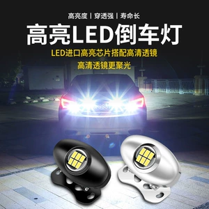 Avtomobil LED Super Parlaq Geri Hərəkət İşığı Universal Yüksək Güclü Yardımçı Tənzimlənən Lampa