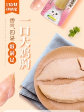 伊纳宝整箱烤鸡胸肉宠物猫咪零食鲣鱼条营养增肥小鱼干猫条猫零食
