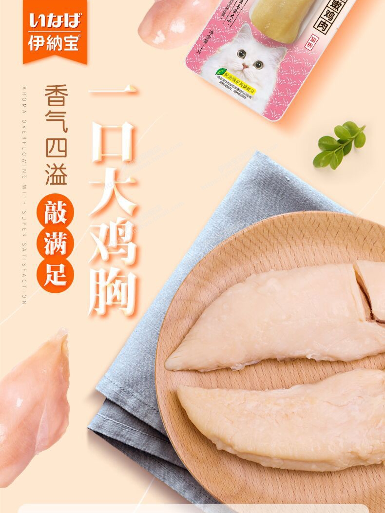 伊纳宝整箱烤鸡胸肉宠物猫咪零食鲣鱼条营养增肥小鱼干猫条猫零食