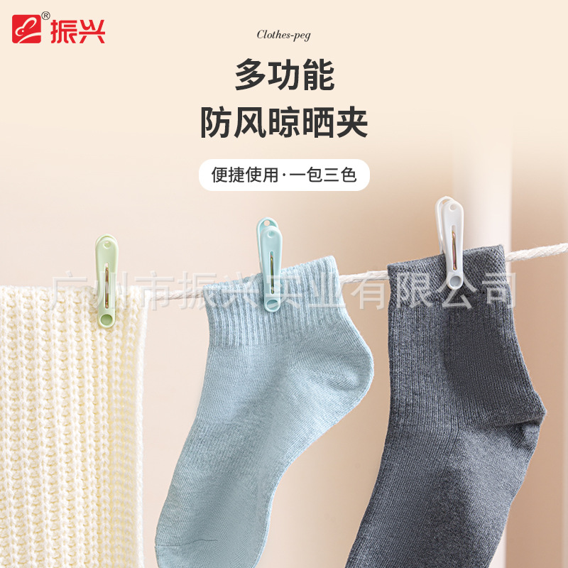 Revitalizing Small Clothes Pin Multi-functional Clothes Clip Household Strong Plastic Clothes Drying Windproof Anti-drop Small Clip Durable Clothes Hanging Socks