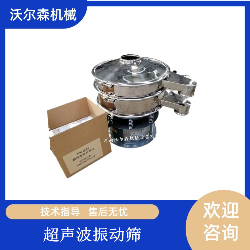涂料震荡筛微细粉透网筛陶土筛分0.8米超声波振动筛超音波筛粉机