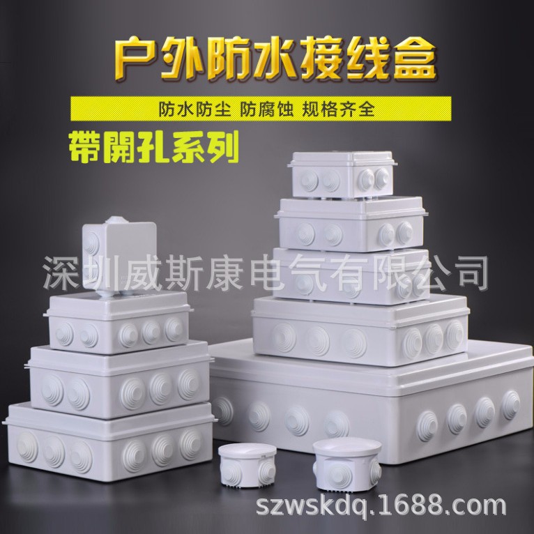 工厂直销 防水盒批发 IP65接线盒 电缆分线盒 ABS电缆防水接线盒