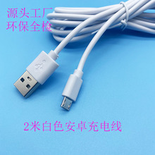 ��׿��늾�2�װ�ɫmicroUSB���V8��C��늾� ��׿�֙C������2��