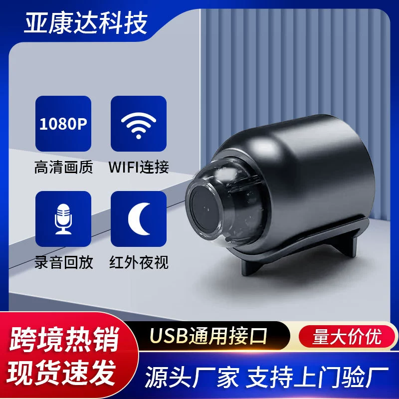 Эксклюзивная трансграничная поставка беспроводной Wi-Fi камеры для удаленного мониторинга наружных объектов, высококачественная 360-градусная домашняя камера x5.