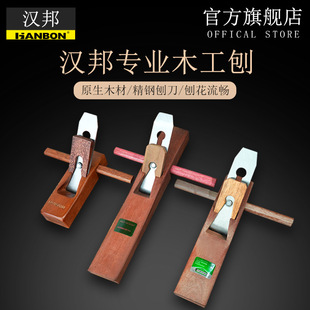 Woodworking planer manual Planer woodworking wood planer old-fashioned hand-pushed spore Rosewood Planer special tools
