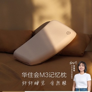 [Same Model as Li Xueqin] All Seasons Hotel M3 Memory Pillow Slow Rebound Memory Foam Summer Cooling Pillow Pillow Core
