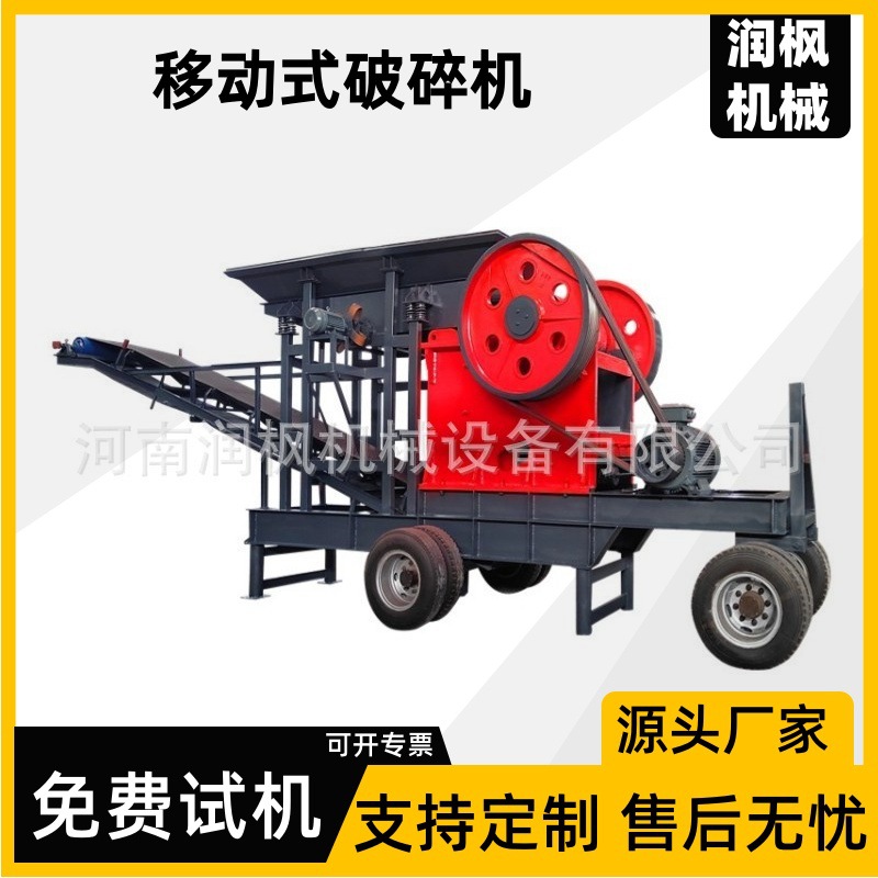 柴油机动力移动小型破碎机 500x750鄂破 岩石矿石河卵石碎石机