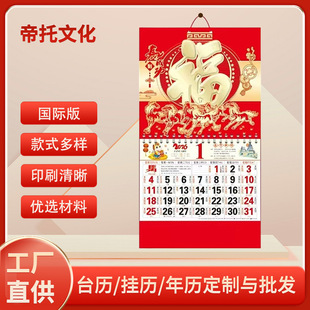 2026 Manufacturer Wholesale Large Six-Open Gold Foil Frosted Hang Tag Fortune Card Calendar Can Be Customized with Corporate Logo Advertising
