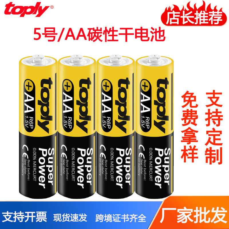 Wholesale 5th Battery LED Light String Carbon Dry Battery Electronic Scale Luminous Toy 1.5V AA 5th Battery