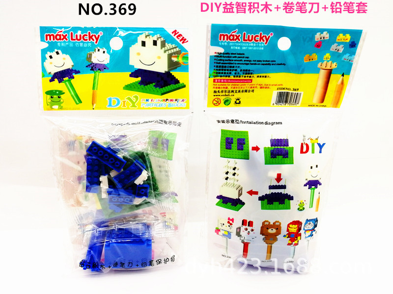 DIY小积木益智卷笔刀369 展8.jpg