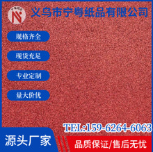 工厂现货批发128g珠光大红金葱膜 喜庆用纸 闪光装饰包装纸不掉粉