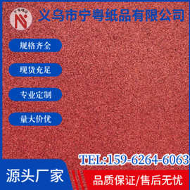 工厂现货批发128g珠光大红金葱膜 喜庆用纸 闪光装饰包装纸不掉粉