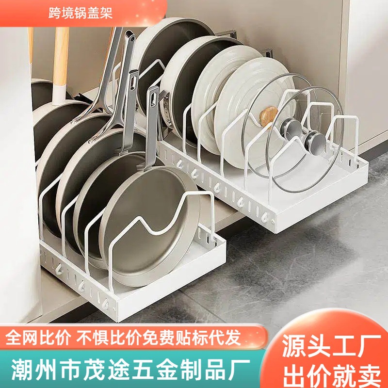 조절 가능한 냄비 보관 랙 주방 냄비 랙 풀아웃 보관 랙 캐비닛 조리대 접시 랙 냄비 뚜껑 랙