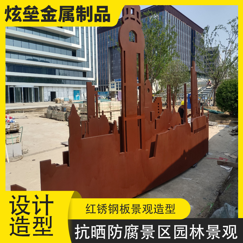 园区景观红锈钢板景观造型设计  抗风吹雨淋公园庭院红锈板景观
