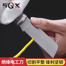 世克工具 剥线老式电工刀绝缘电工刀直刃弯刃特种钢五金工具家用