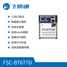 �w��ͨBT677D�{��5.2BLE�h���x֧�ֶ��Ķ����zӰ����Mesh�M�Wģ�K