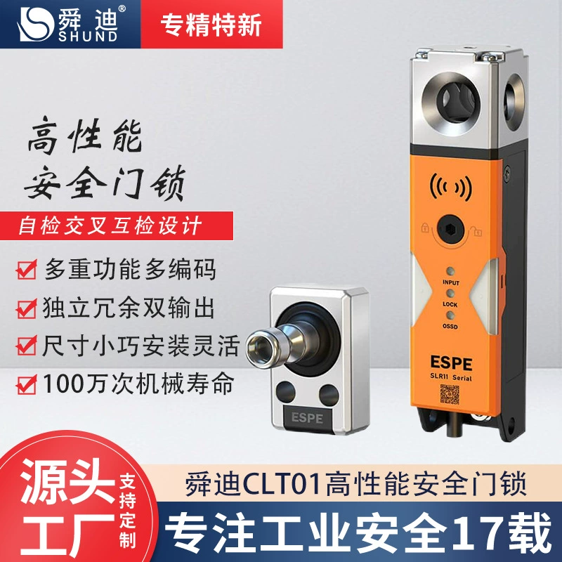 Шунди CLT01 высокопроизводительный промышленный безопасный дверной замок переключатель безопасности устройство блокировки промышленного электромагнитного замка безопасности