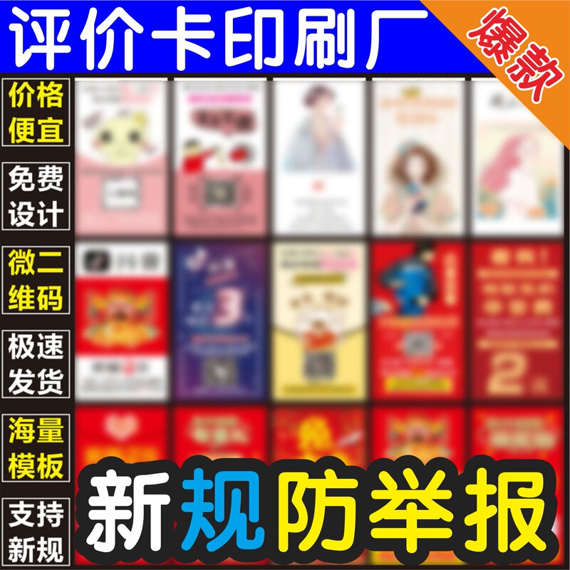 Supplying New Products for E-Commerce: Transmit Love, Prevent Reporting, Share Pictures of Items Returning Home, Review and Reward, Price, After-Sales Service, Card Printing Supplying New Products for E-Commerce: Transmit Love, Prevent Reporting, Share Pictures of Items Returning Home, Review and Reward, Price, After-Sales Service, Card Printing