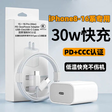 PD30W����ƻ��16/17pro�����ԭ��iphone14/15�ֻ������ͷ��װ