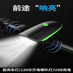 自転車ライト、電気ホーン、ヘッドライト、テールライトセット、強力なライト、ナイトライダーライト、マウンテンバイクライト、子供用サイクリング用品