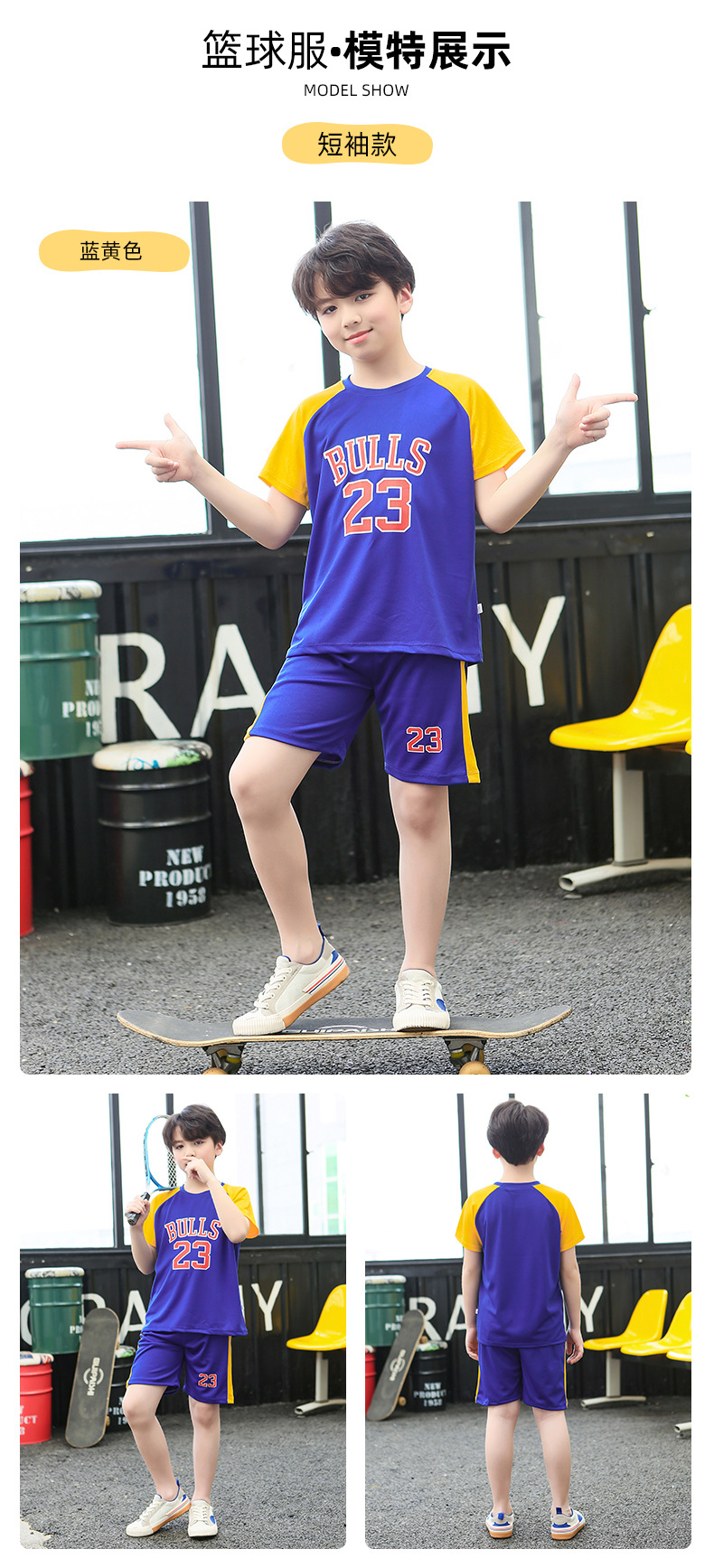儿童篮球服详情页_08.jpg