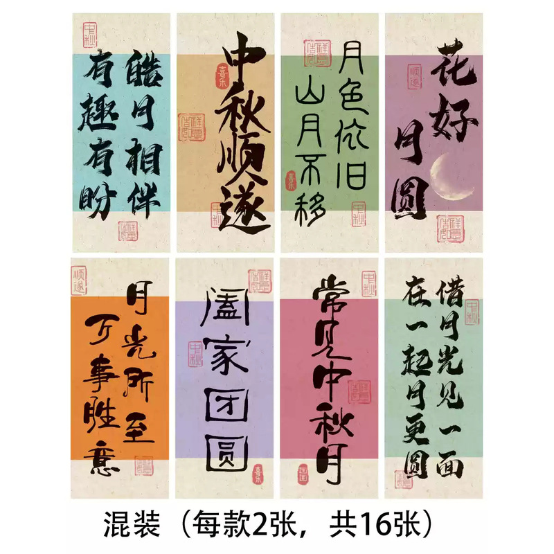 中秋节diy贺卡卡片鲜花花束装扮吊卡祝福卡贴纸花艺花店资材|undefined