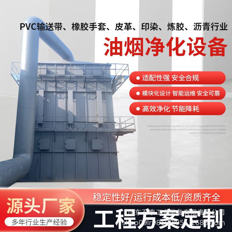 塑化箱油烟净化设备高浓度油烟处理设备东电镀淬火油烟处理设备