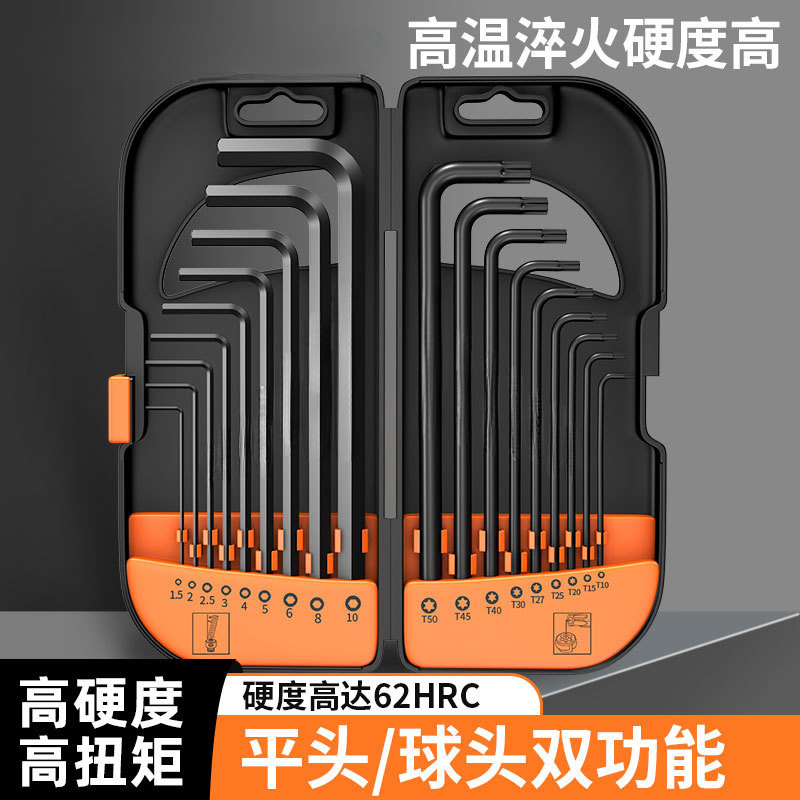 内六角扳手套装万能单个内角六方六棱梅花六边形螺丝刀工具