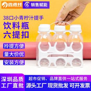 �������� 38mmС����֭6���ƿ�b���6ƿ����8��֭ţ��PE�����