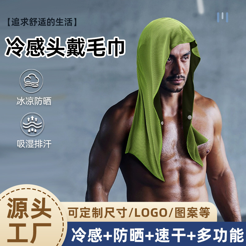Summer Cooling Sun Protection Headscarf, Suitable for Outdoor Fishing, Sun Protection Shawl, Headscarf, Cooling Towel Wholesale Summer Cooling Sun Protection Headscarf, Suitable for Outdoor Fishing, Sun Protection Shawl, Headscarf, Cooling Towel Wholesale