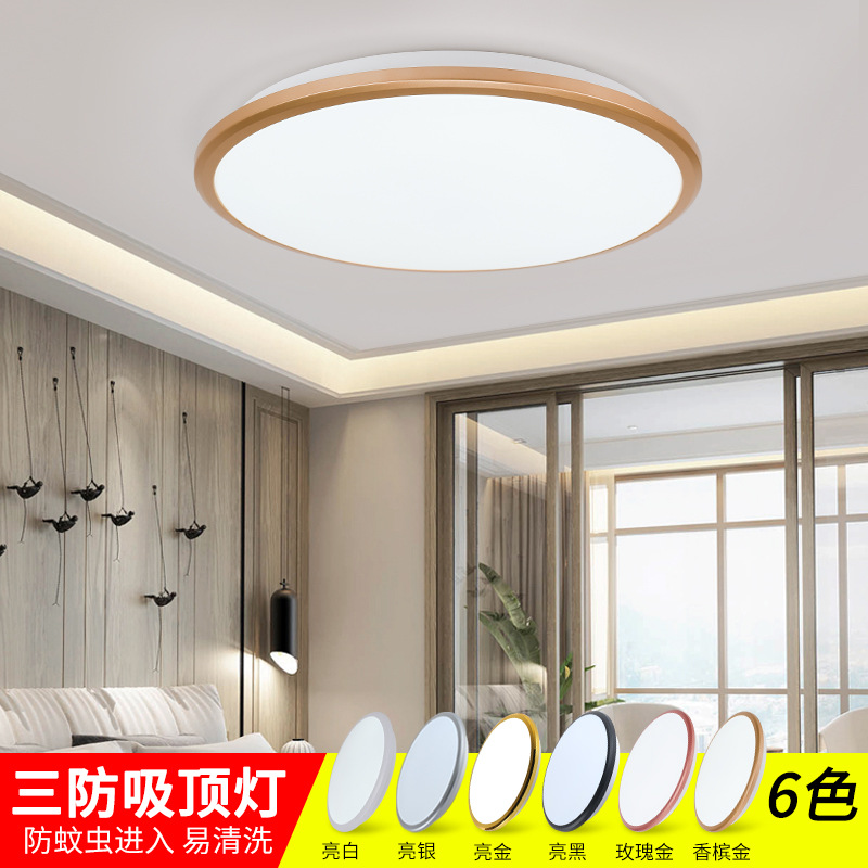 加工定製4.5cm三防吸頂燈LED防蚊防潮防塵臥室燈小客廳圓形吸頂燈