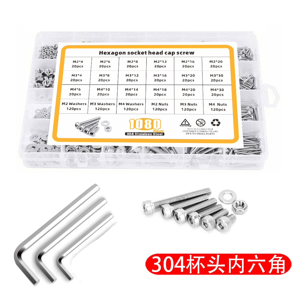 264/520/1080pcs杯頭內六角盒裝螺絲螺母304不鏽鋼圓柱頭螺釘套裝