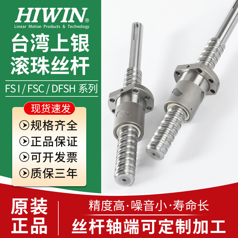 台湾上银螺母HIWIN滚珠丝杆 4R32-32S2-DFSH-0.05 HIWIN 3232R