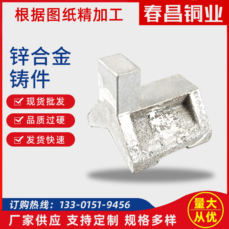 锌合金铸件 压铸模具制造五金铸造件铝件外壳压铸翻沙铸铝件模具