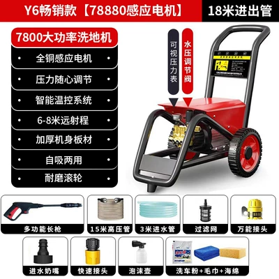 Car Washer 220v High Pressure Water Household Powerful Washing Car Wash Artifact Car Household Pressurized Cart Type (Car washing machine) - standard-y6-best-selling-model-78880-induction-motor-18m-inlet-and-outlet-pipe