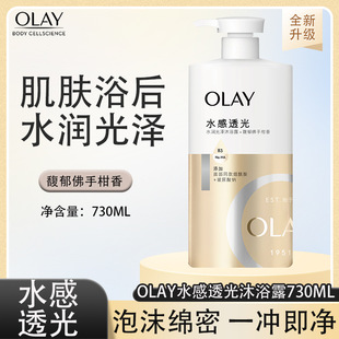 Olay���m��ˮ��730ml��ԡ¶ˮ��͸��������ʾշ��ָ�����ԡ��Һ