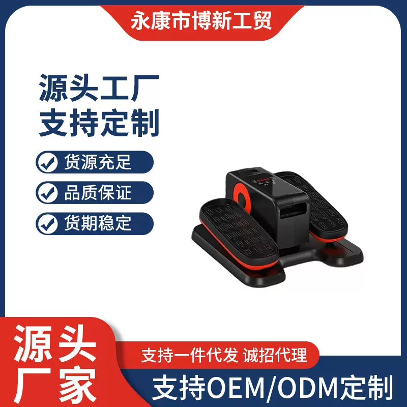 跨境新款电动椭圆机迷你家用老人下肢恢复脚踏车全自动智能踏步机