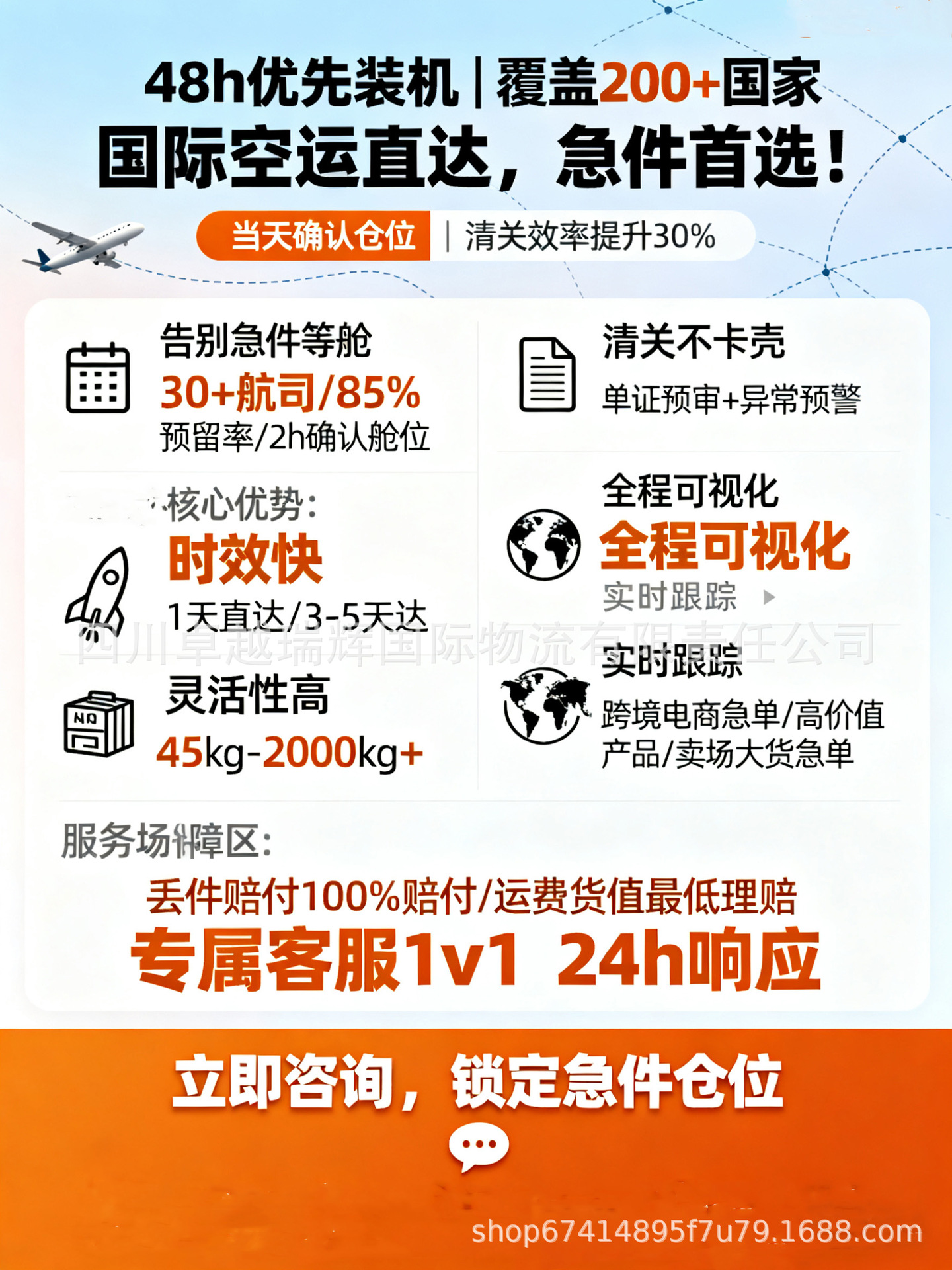 祥情页空运第1-1张 .jpg