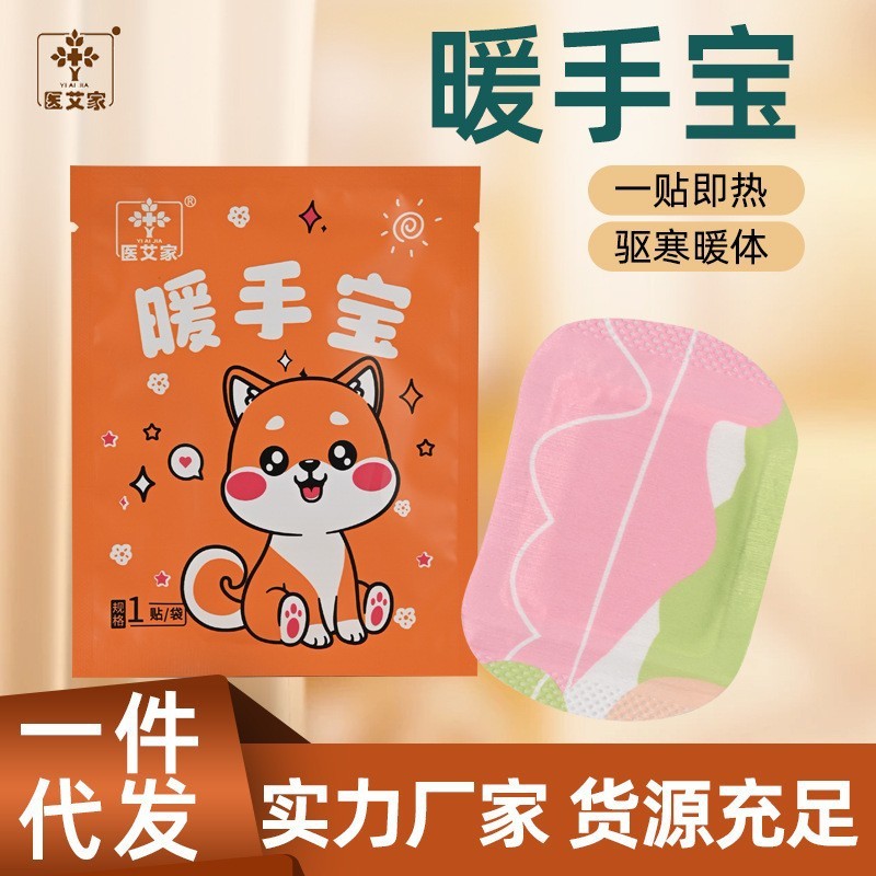 暖颈贴艾草温灸蒸汽发热舒缓颈椎用热敷护肩护颈艾灸贴护颈神器|undefined