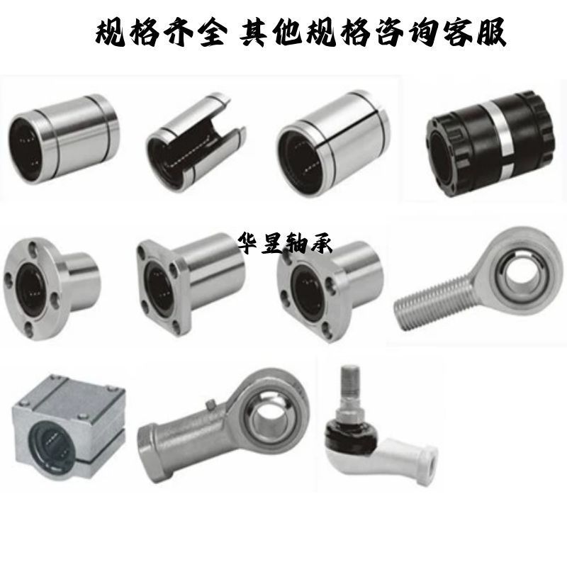 直线滑动运动滚珠轴承LM加长UU直筒带法兰圆法兰方法兰LMKLMFLMH|undefined