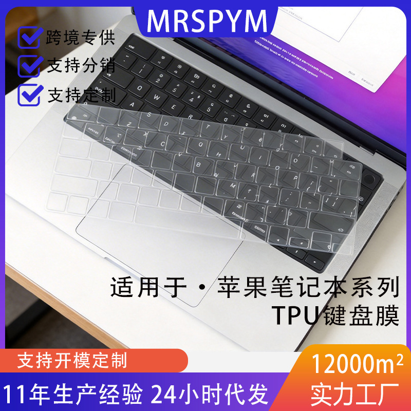 Suitable for Us Version of Apple MacBook Keyboard Film Pro14Air 13inch Waterproof and Dustproof Laptop Keyboard Sticker