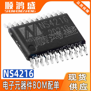 ԭ�b NS4216 ���bETSSOP-24 10W&times;2 D����l���ʷŴ�ICоƬ