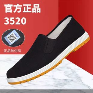 3520 Casual Old Beijing Cloth Shoes with Rubber Sole, Breathable and Lightweight Work Shoes for Middle-Aged and Elderly Drivers