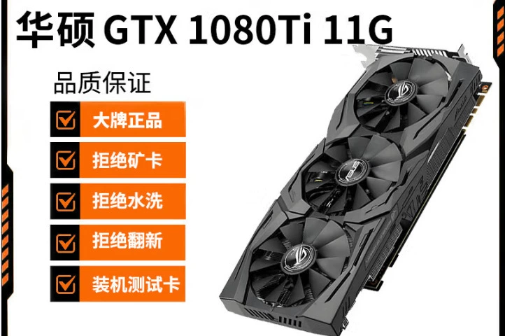 Независимая видеокарта E-Sports Desktop HD GTX1080ti 11G, подходящая для тестовой установочной карты ASUS
